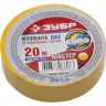 Изолента ЗУБР "МАСТЕР" желтая, ПВХ, не поддерживающая горение, 6000 В, 19мм х 20м 1234-5_z01 купить в Тюмени