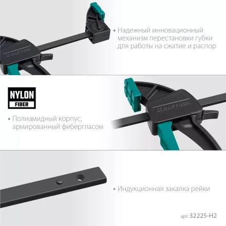 Набор пистолетных струбцин KRAFTOOL 32225-H2 купить в Тюмени