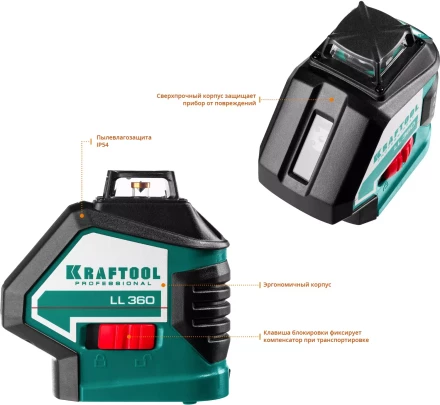 Нивелиры лазерные LL-360, 360 град, 20/70м, IP54 34645-4 купить в Тюмени