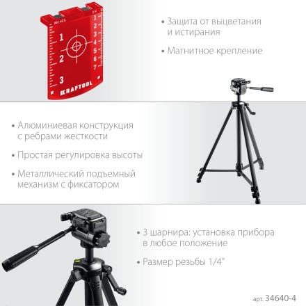 Нивелиры лазерные LL-3D, 360 град, 20/70м, IP54 34640-3 купить в Тюмени