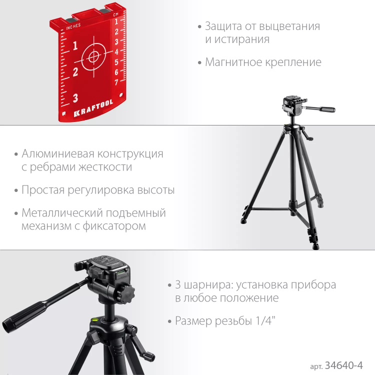 Нивелиры лазерные LL-3D, 360 град, 20/70м, IP54 34640-3 купить в Тюмени