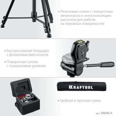 Нивелиры лазерные LL-3D, 360 град, 20/70м, IP54 34640-3 купить в Тюмени