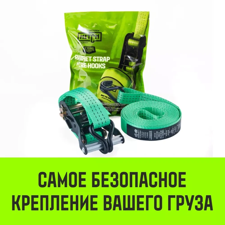 Ремень стяжной HITCH RS REGULAR 250:3000:6 (35мм STF250DaN 3T 6М) пакет (SZ067694) купить в Тюмени