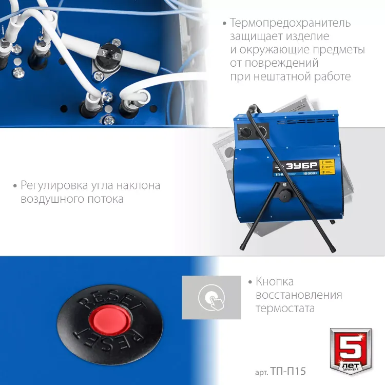 ЗУБР 15 кВт, электрическая тепловая пушка, Профессионал (ТП-П15) купить в Тюмени