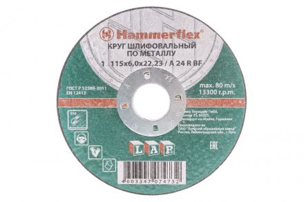 Круг зачистной HAMMER 115х6х22мм 14А купить в Тюмени