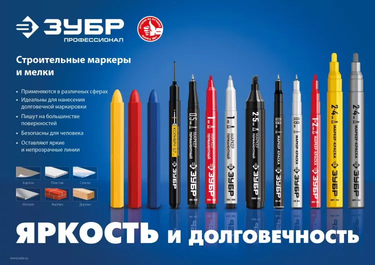 ЗУБР МК-400 желтый, 2-4 мм маркер-краска (06325-5) купить в Тюмени