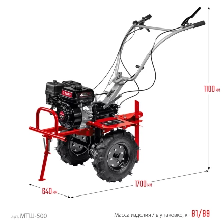 ЗУБР 7 л.с., мотоблок с ВОМ (МТШ-500) купить в Тюмени