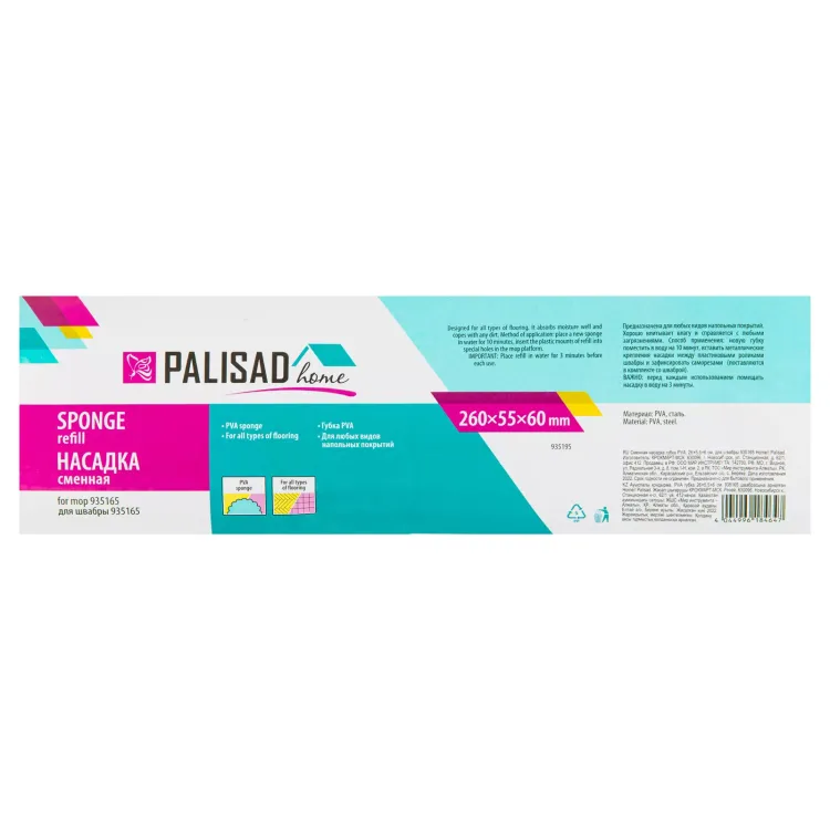 Сменная насадка губка PVA Palisad, 26х5,5х6 см, для швабры 935165 Home 935195 купить в Тюмени