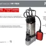 Фекальный насос Ресанта НФ-9000 77/5/1 купить в Тюмени