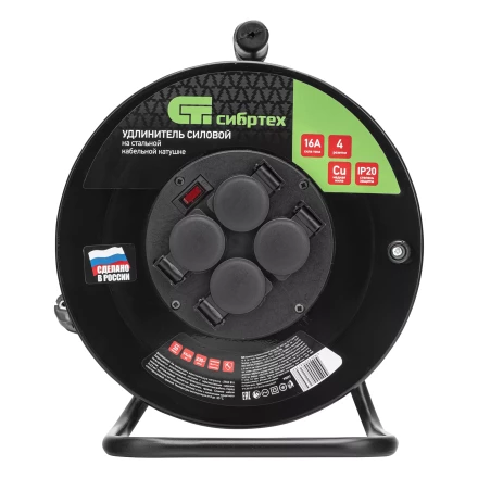 Удлинитель силовой Сибртех 20 м, 16А, тип УХз16, ПВС 3 x 2.5 мм, на стальной катушке, 4 розетки  95872 купить в Тюмени