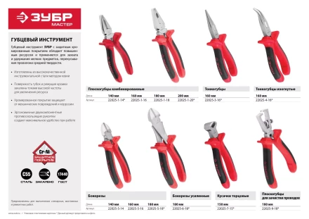 Плоскогубцы ЗУБР "МАСТЕР" хромированные, 200мм 22025-1-20 купить в Тюмени
