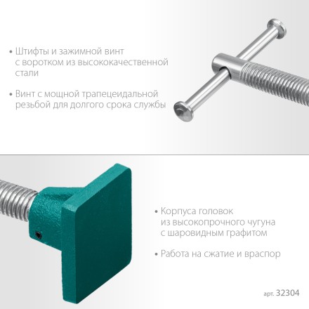 Набор головок для струбцины KRAFTOOL 32304 купить в Тюмени