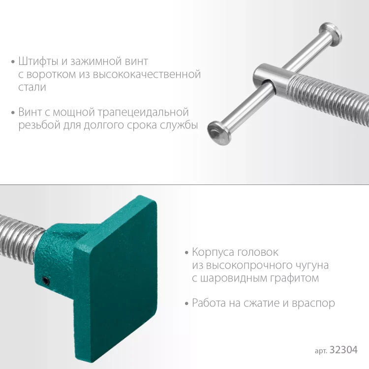 Набор головок для струбцины KRAFTOOL 32304 купить в Тюмени