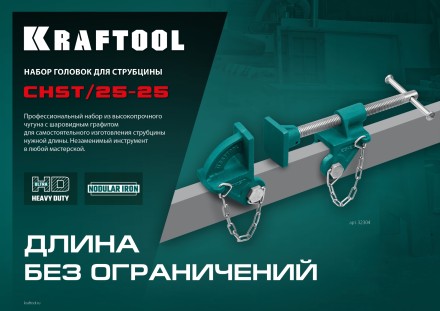 Набор головок для струбцины KRAFTOOL 32304 купить в Тюмени