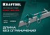 Набор головок для струбцины KRAFTOOL 32304 купить в Тюмени