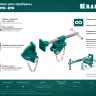 Набор головок для струбцины KRAFTOOL 32304 купить в Тюмени