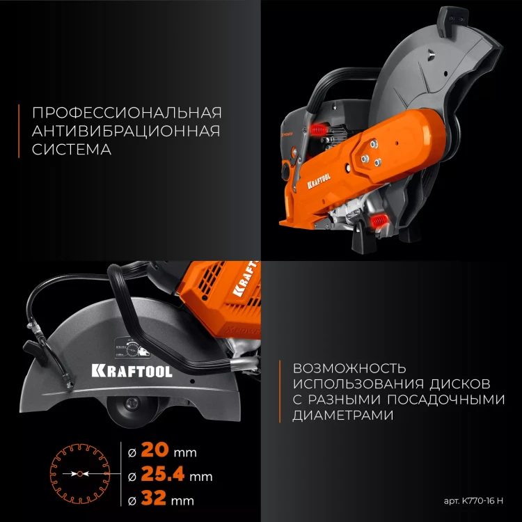 Бензорез по бетону K770-16 H купить в Тюмени
