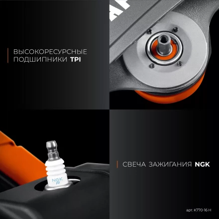 Бензорез по бетону K770-16 H купить в Тюмени