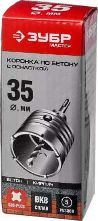 Коронки по бетону с оснасткой серия МАСТЕР купить в Тюмени