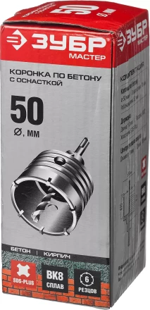 Коронки по бетону с оснасткой серия МАСТЕР купить в Тюмени