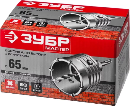 Коронки по бетону с оснасткой серия МАСТЕР купить в Тюмени