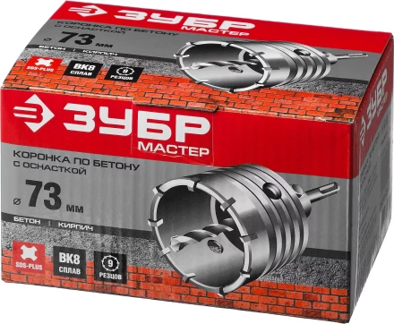 Коронки по бетону с оснасткой серия МАСТЕР купить в Тюмени