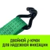 Ремень стяжной HITCH RS REGULAR 250:3000:10 (35мм STF250DaN 3T 10М) пакет (SZ067695) купить в Тюмени