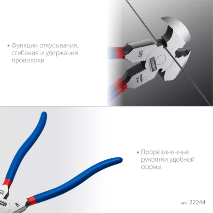 ЗУБР 270 мм, клещи для сетки рабицы, Профессионал (22244) купить в Тюмени