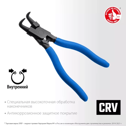 ЗУБР 170 мм, изогнутые губки, внутренний съемник стопорных колец, Профессионал (22821-2) купить в Тюмени