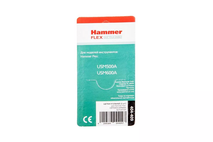 Щетки угольные HAMMER Щетки угольные (2 шт.) для HAMMER USM500A/USM600A купить в Тюмени