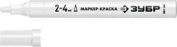 ЗУБР МК-400 белый, 2-4 мм маркер-краска (06325-8)
