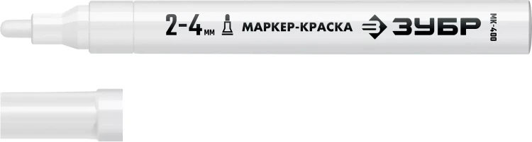 ЗУБР МК-400 белый, 2-4 мм маркер-краска (06325-8) купить в Тюмени