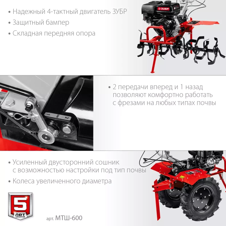 ЗУБР 9 л.с., мотоблок с ВОМ (МТШ-600) купить в Тюмени
