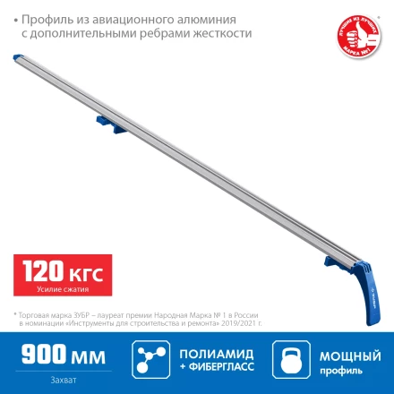 ЗУБР УЗН-90, 900 мм, направляющая шина, Профессионал (32232-1) купить в Тюмени