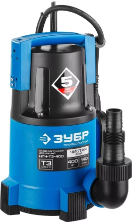 Насос ЗУБР &quot;ПРОФЕССИОНАЛ&quot; Т3 погружной дренажный для чистой воды (d пропускаемых частиц до 5мм), 400Вт, пропускная способность 140л/мин, напор 8,0м НПЧ-Т3-400 купить в Тюмени
