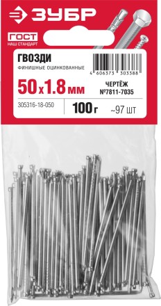 ЗУБР 50 x 1.8 мм, цинк, 100 г, финишные гвозди (305316-18-050) купить в Тюмени