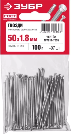 ЗУБР 50 x 1.8 мм, цинк, 100 г, финишные гвозди (305316-18-050) купить в Тюмени