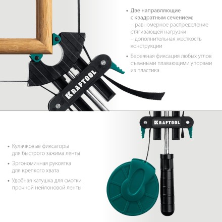 Струбцина KRAFTOOL BC-40 ременная 32207-1 купить в Тюмени