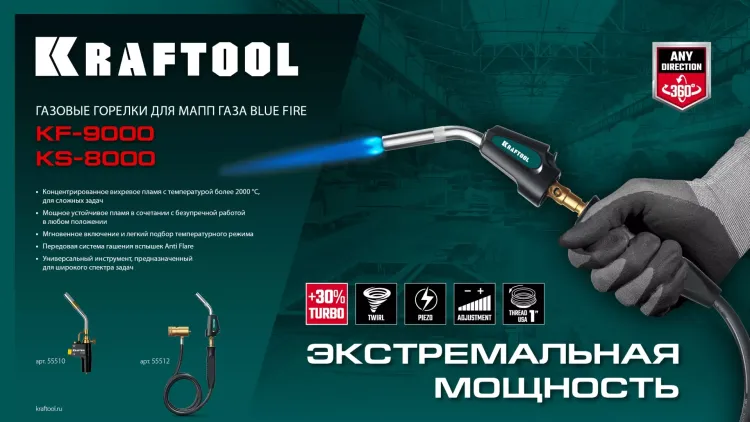 Blue Fire KS-8000  горелка для МАПП / MAPP газа,  с пъезоподжигом, на баллон c резьбовым соединением US 1, 2000°C 55512 купить в Тюмени
