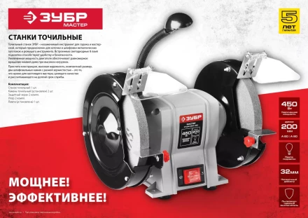 Станок точильный увеличенная мощность + лампа подсветки ЗТШМ-150-250 серия МАСТЕР купить в Тюмени