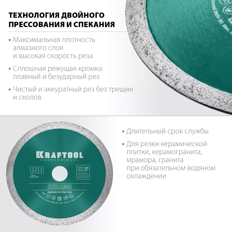 Диск алмазный отрезной для УШМ KERAMO 36684-150 купить в Тюмени