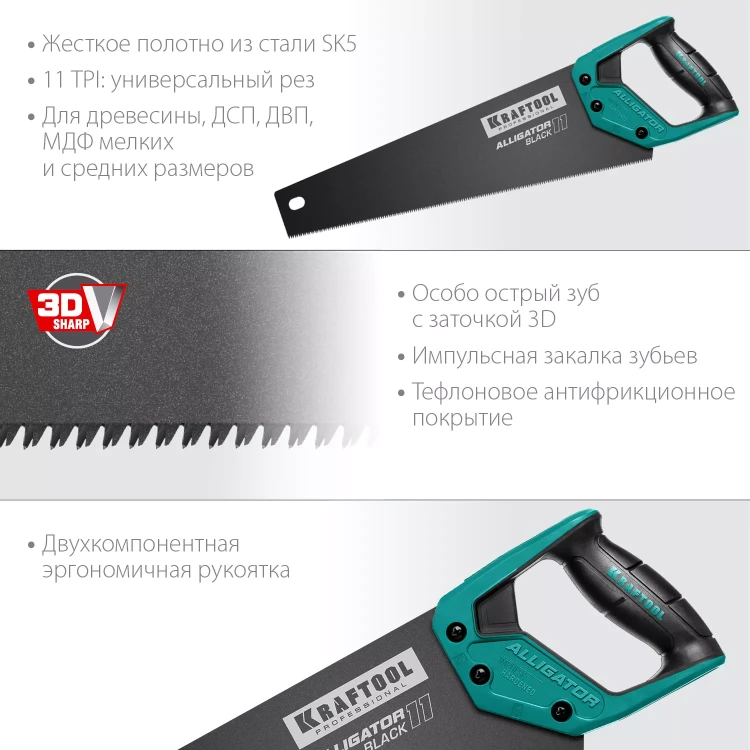 Ножовка для точного реза Alligator BLACK 11 15205-40 купить в Тюмени
