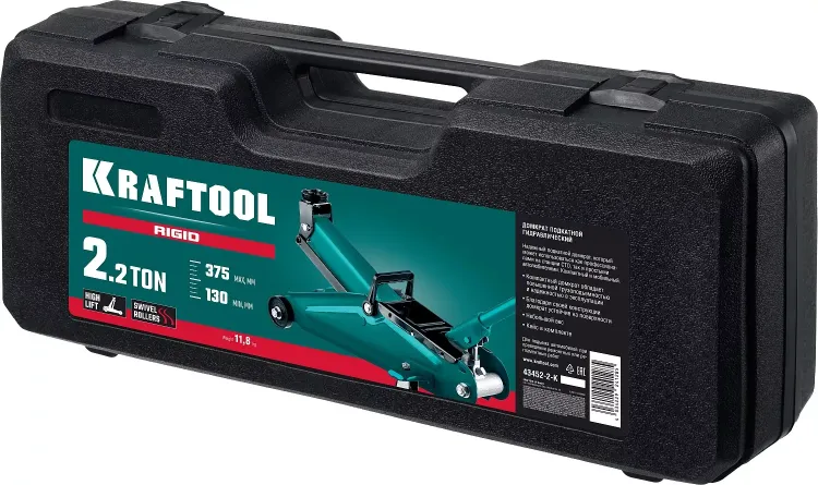 Домкраты подкатные гидравлические KRAFTOOL RIGID 43452-2-K купить в Тюмени