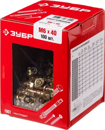 Анкеры клиновые коробка серия МАСТЕР купить в Тюмени