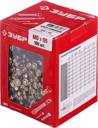 Анкеры клиновые коробка серия МАСТЕР купить в Тюмени