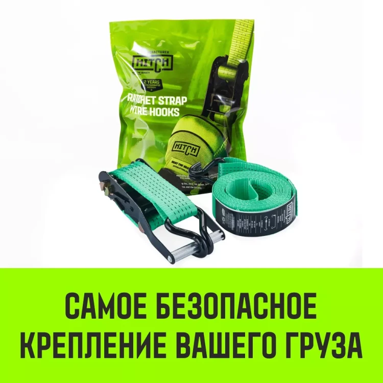Ремень стяжной HITCH RS REGULAR 400:5000:6 (50мм STF400DaN 5T 6М) пакет (SZ067696) купить в Тюмени