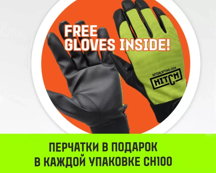 Таль ручная цепная HITCH CH100, 1 т, 4.5 м купить в Тюмени
