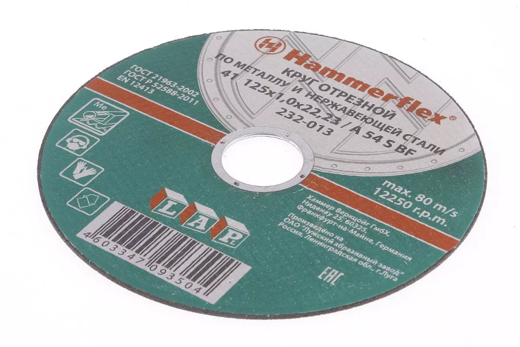 Круг отрезной HAMMER 125х1х22 упак. 25 шт. купить в Тюмени