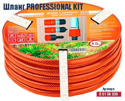 Шланг поливочный Кратон Professional Kit 1/2&quot;, 15 м 5 01 06 030 купить в Тюмени