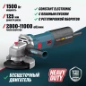 Бесщеточная угловая шлифмашина ALTECO AGH 1500-125 ECS BL купить в Тюмени